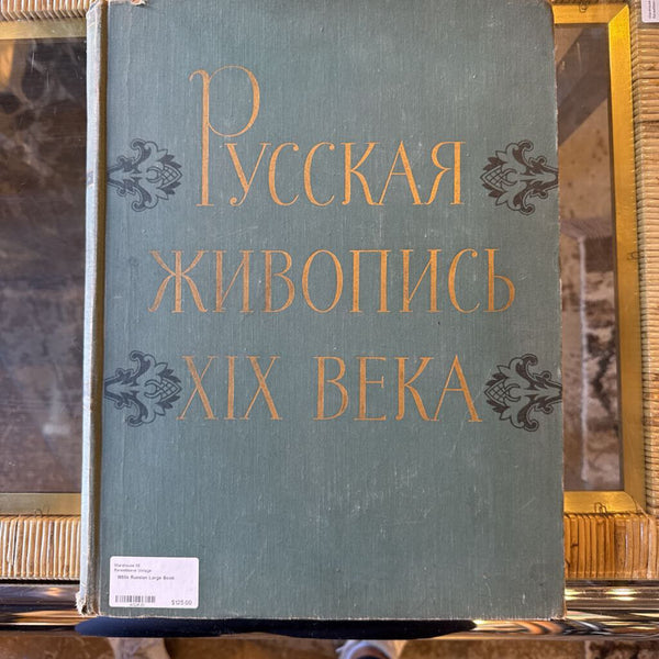 1950s Russian Large Book