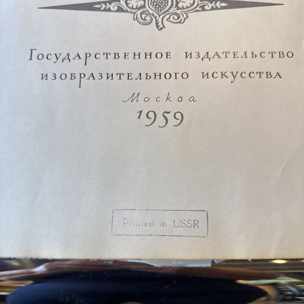 1950s Russian Large Book