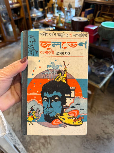Set 7 vintage Bangladesh books