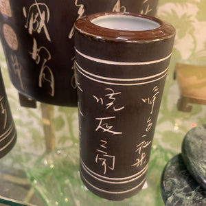 Small Asian Imported Vase marked with Asian Symbols
