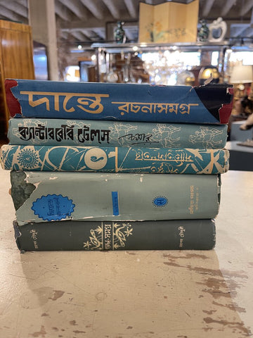 Set 5 Bangladeshi Blue Books